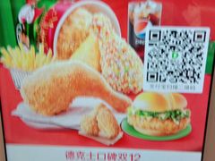 -德克士(密山店)