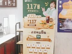 -德克士(前门店)