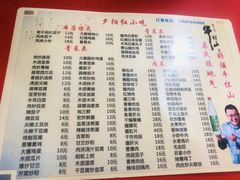 菜单-夕阳红小吃(中街大悦城店)