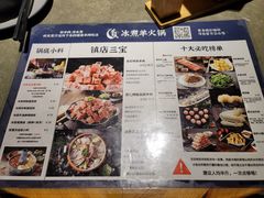-贰重天冰煮羊自助火锅(东坝店)