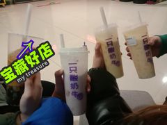 -一只酸奶牛(兰州中心店)