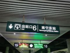 -南宁东站