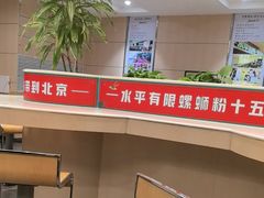 -水平有限广西米粉·广西风味集(五道口店)