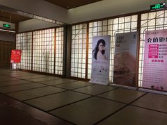 -汤泉良子(金源店)