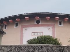 -福建土楼·永定景区-侨福楼