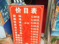 -殷姐糯米包油条