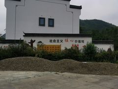 -黄牛肉馆·皖南土菜