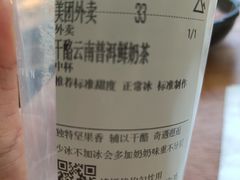 干酪普洱鲜奶茶-去茶山(成都万象城店)