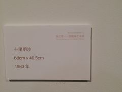 -浙江西湖美术馆