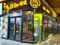 -不急·slowdown·长沙深夜食堂(梅溪湖店)