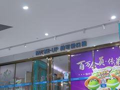 -美可普口腔医院(东街分店)