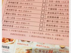 -又一间茶点轩(百汇广场店)