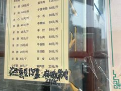 -洪记白水羊头(留学路店)