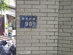 -中国铁路上海局集团有限公司杭州职工培训基地