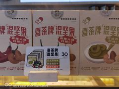 -喜茶(北京三里屯太古里店)