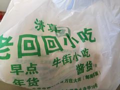-老回回饺子馆(海洋馆店)