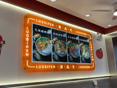 -周成芝螺蛳粉(人和店)