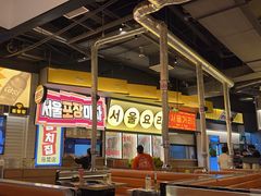 -首尔烤肉大排档(合生汇店)