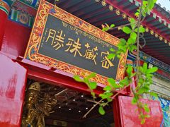 -西安市广仁寺