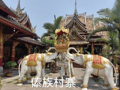 -西双版纳傣族园