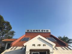 -鼓浪屿钢琴博物馆