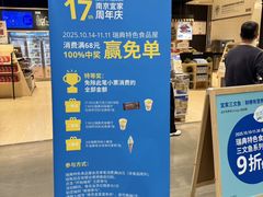 -IKEA宜家家居(南京商场)