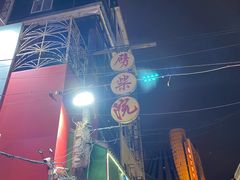 -劈柴院