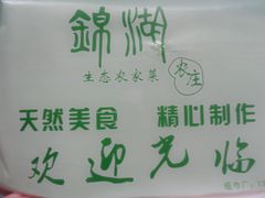 -锦湖农庄(松山湖梦幻百花洲店)
