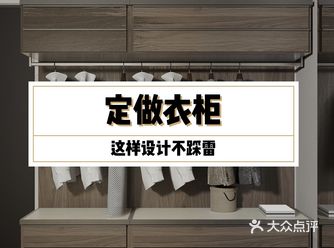 定做衣柜的注意事项都有这些？我家被坑惨了，含泪经验分享