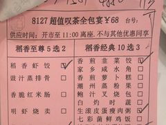 -稻香酒家·35年老字号(侨光店)