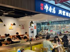 -真食净香居·内蒙烧麦(亚运村店)