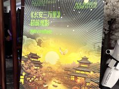 -大唐不夜城