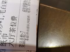 账单-老山村酒楼(白石洲店)