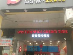 门面-蜜雪冰城(城中店)