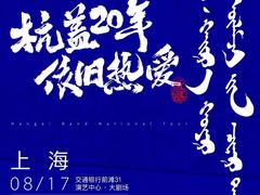 -交通银行前滩31演艺中心