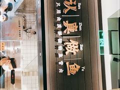 门面-新太二·鲜料川菜(东汇城店)