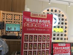 -西域胡氏大盘鸡(谈固店)