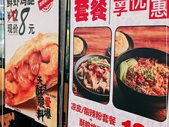 -吉品合酥脆烤饼(太平洋森活天地店)