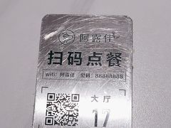 -阿露佳·舌尖上的安吉菜