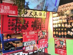 -大王油茶(二厂文创公园店)