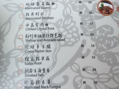 菜单-夏宫中餐厅(静安香格里拉店)