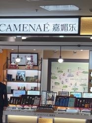 -CAMENAE嘉媚乐