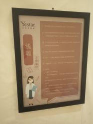-Yestar艺星医疗美容医院