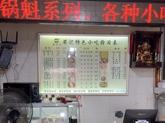 -梁记肥肠粉(宽窄巷子店)