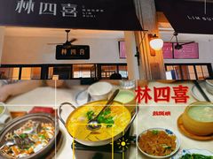 -林四喜·闽南传家菜(鼓浪屿店)