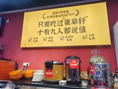 -集草轩·重庆麻辣烤鱼(西湖道店)
