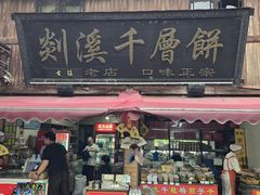 -蒋氏故居