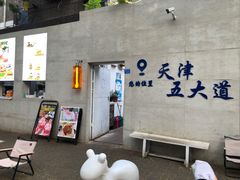 -大象厨房(重庆道店)