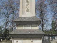 空海纪念碑-西安青龙寺遗址景区