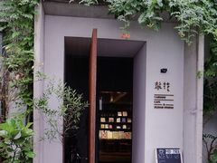 -东信·和创园